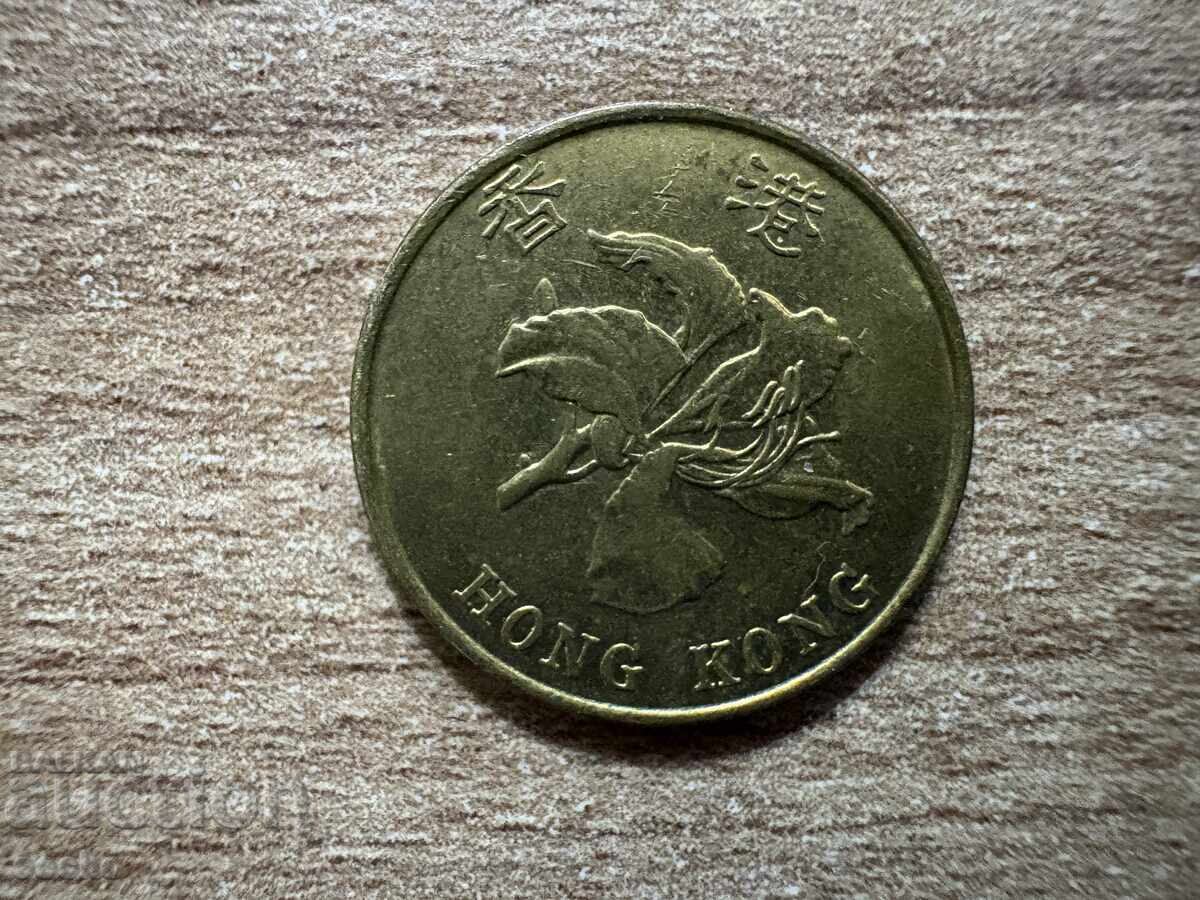 Hong Kong - 10 Cents (1995) with price 0.20 BGN | € 0.10