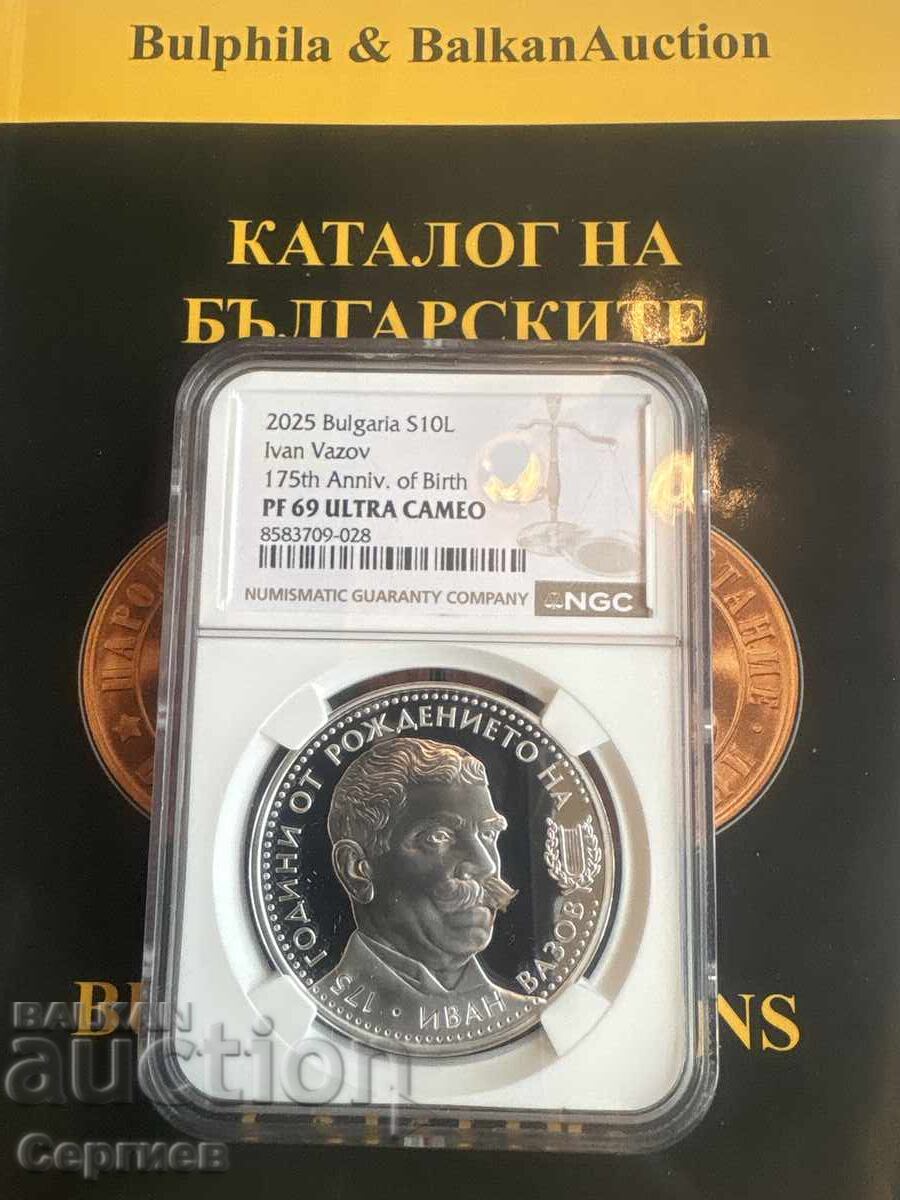 10 leva "Ivan Vazov" 2025