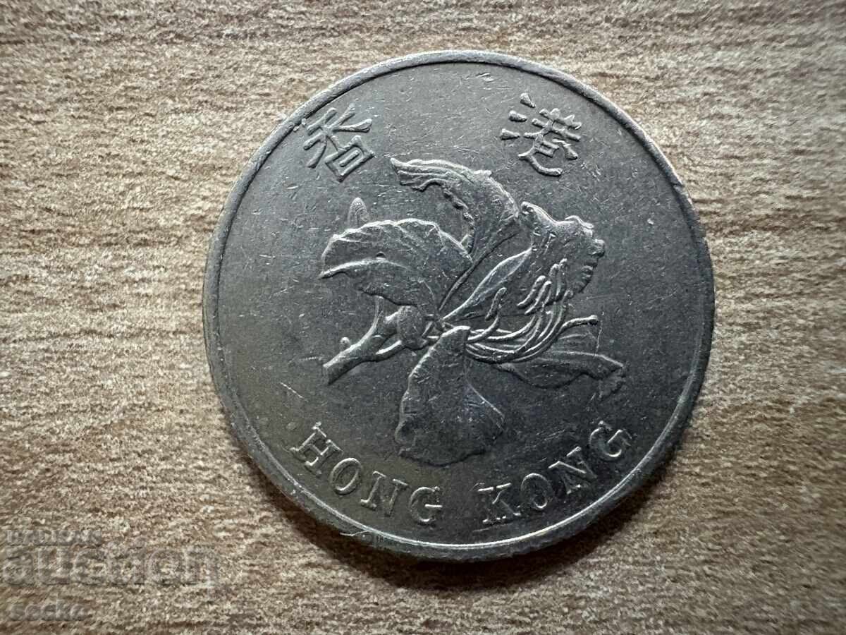 Χονγκ Κονγκ - 1 δολάριο (1995) με τιμή 1.00 BGN | € 0.51