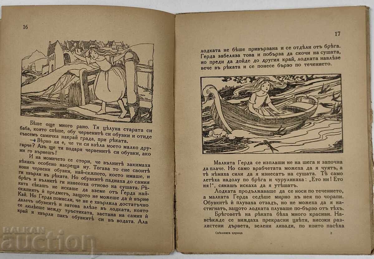 Παράδοση 1938 Η ΒΑΣΙΛΙΣΣΑ ΤΟΥ ΧΙΟΝΙΟΥ ΒΡΑΒΕΙΟ