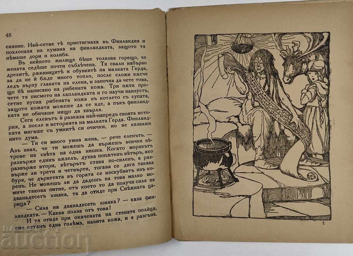 1938 Η ΒΑΣΙΛΙΣΣΑ ΤΟΥ ΧΙΟΝΙΟΥ ΒΡΑΒΕΙΟ - 6