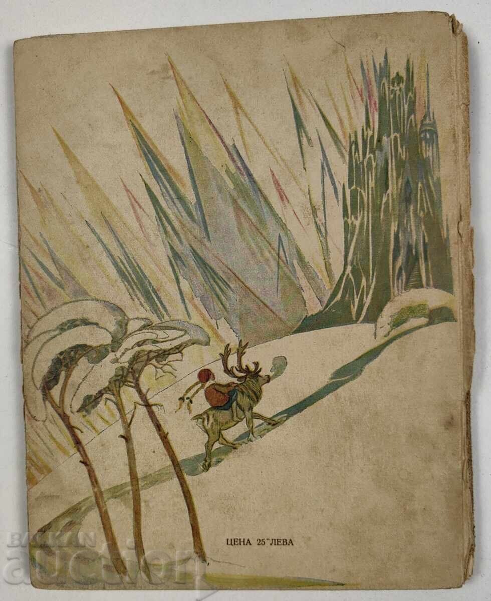 1938 Η ΒΑΣΙΛΙΣΣΑ ΤΟΥ ΧΙΟΝΙΟΥ ΒΡΑΒΕΙΟ - 7