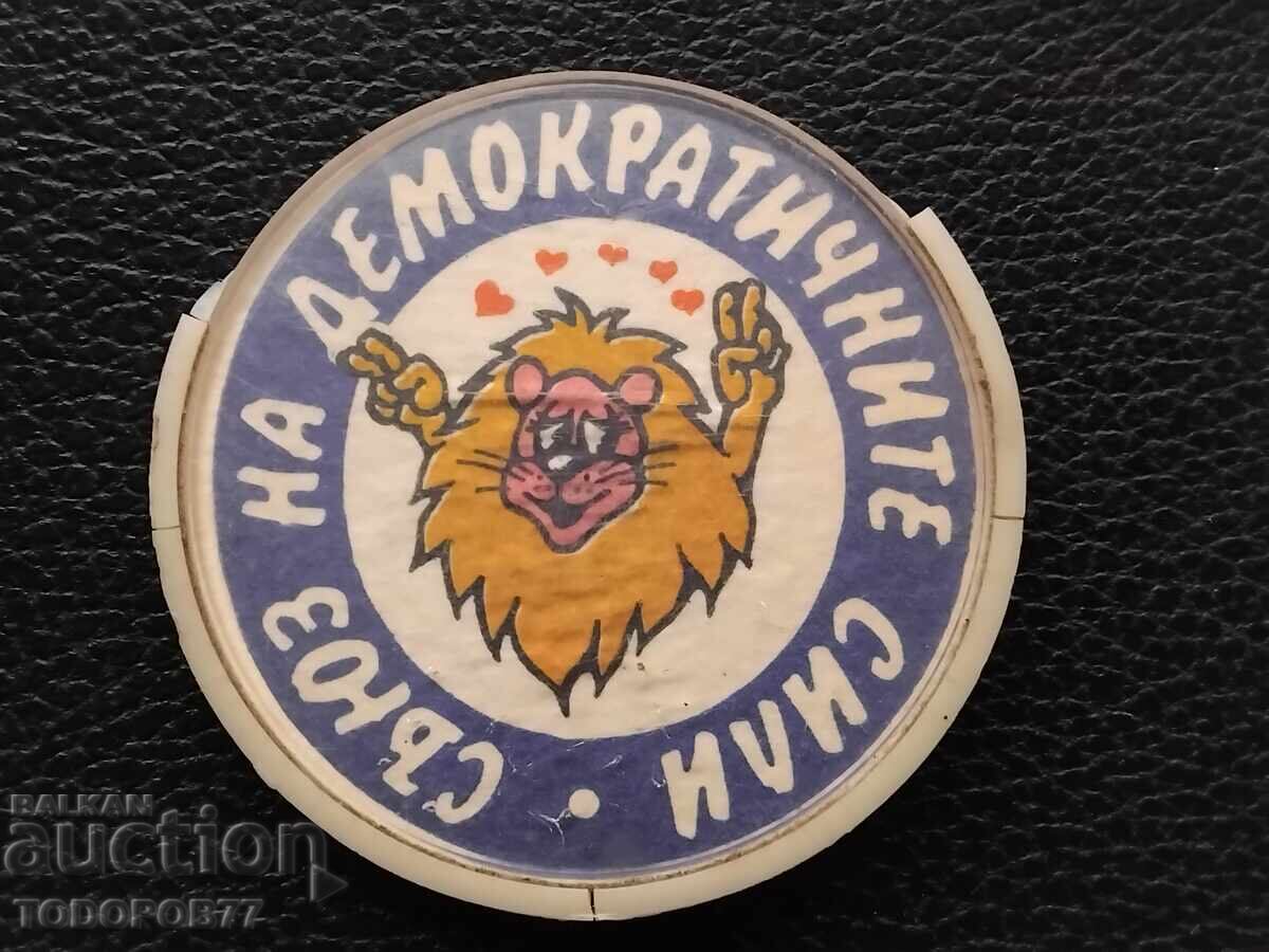 Σήμα SDS Σήμα SDS