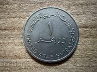 ОАЕ - 1 дирхам (1989)
