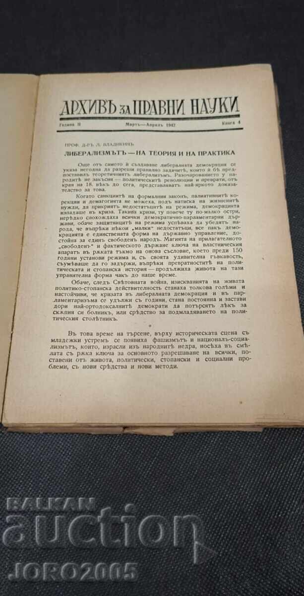 Archive of Legal Sciences 1942 with price 20.00 BGN | € 10.23