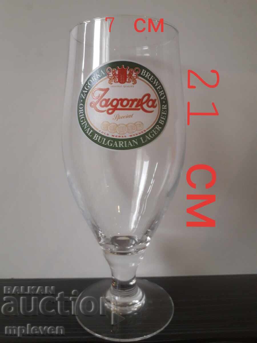 Δημοπρασία Κύπελλο μπύρας Zagorka 0.5 Δημοπρασία Κύπελλο μπύρας Zagorka 0.5