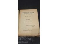 Didactica experimentală. Partea generală