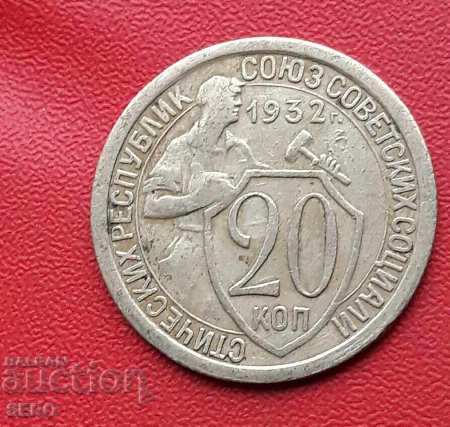 Russia-USSR-20 kopecks 1932 Russia-USSR-20 kopecks 1932