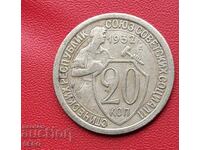 Russia-USSR-20 kopecks 1932
