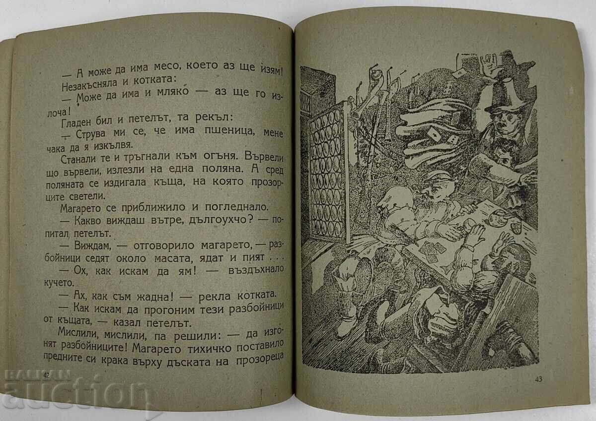 WOLF AND THE SEVEN LITTLE GOATS - 6 WOLF AND THE SEVEN LITTLE GOATS - 6