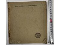 WOLF AND THE SEVEN LITTLE GOATS