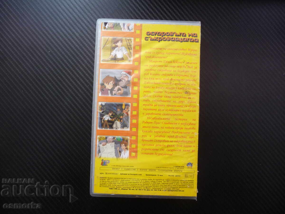 Δημοπρασία Το νησί των θησαυρών VHS ταινία παιδικό κινούμενο σχέδιο χάρτης