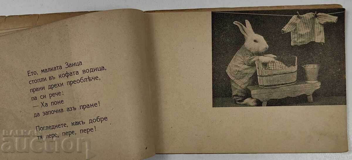 Δημοπρασία 1943 ΚΟΥΤΑΒΑΚΙΑ ΚΑΙ ΛΑΓΟΥΔΑΚΙΑ ΣΥΝΤΡΟΦΟΙ Δημοπρασία 1943 ΚΟΥΤΑΒΑΚΙΑ ΚΑΙ ΛΑΓΟΥΔΑΚΙΑ ΣΥΝΤΡΟΦΟΙ