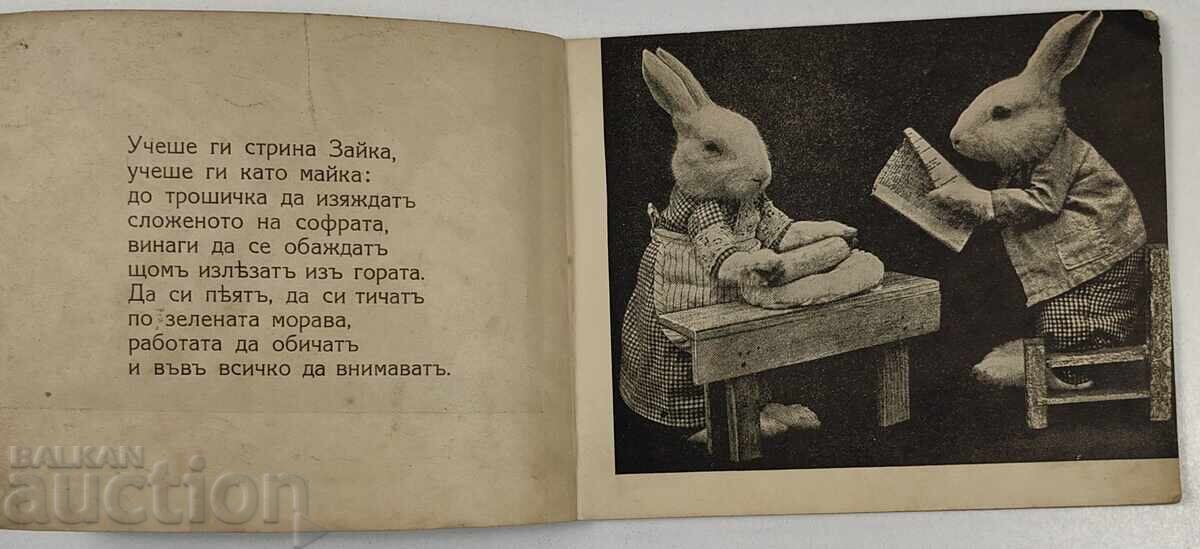 Παράδοση 1942 ΤΑ ΥΠΑΚΟΑ ΖΑΧΑΡΑΚΙΑ