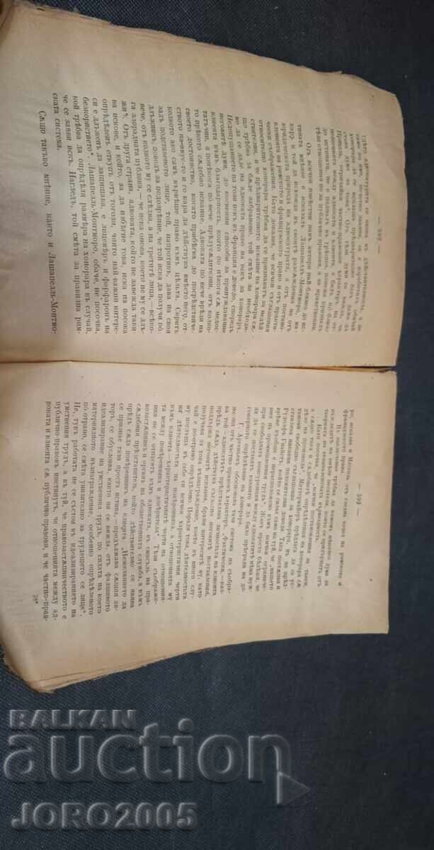 Auction  Organization of the Bar