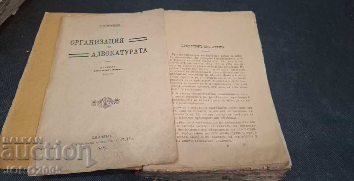 Delivery of Organization of the Bar