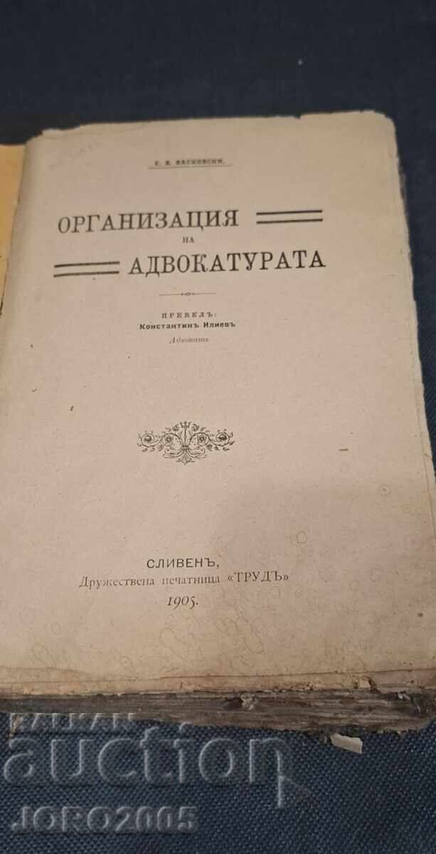 Organization of the Bar