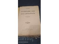 Organizare de Avocatură