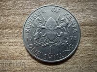 Κένυα - 1 σελίνι (1975)