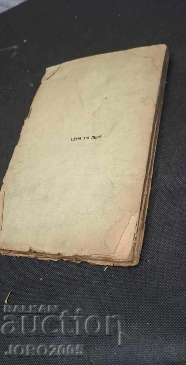 Delivery of State and Municipal Civil Liability 1934