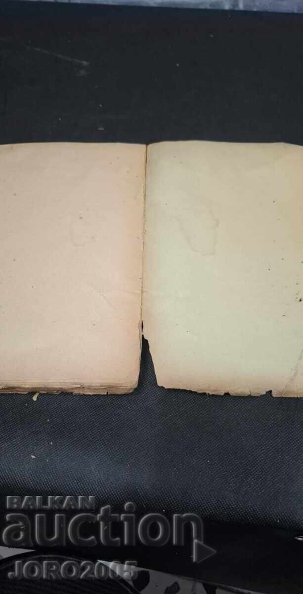 State and Municipal Civil Liability 1934 - 5