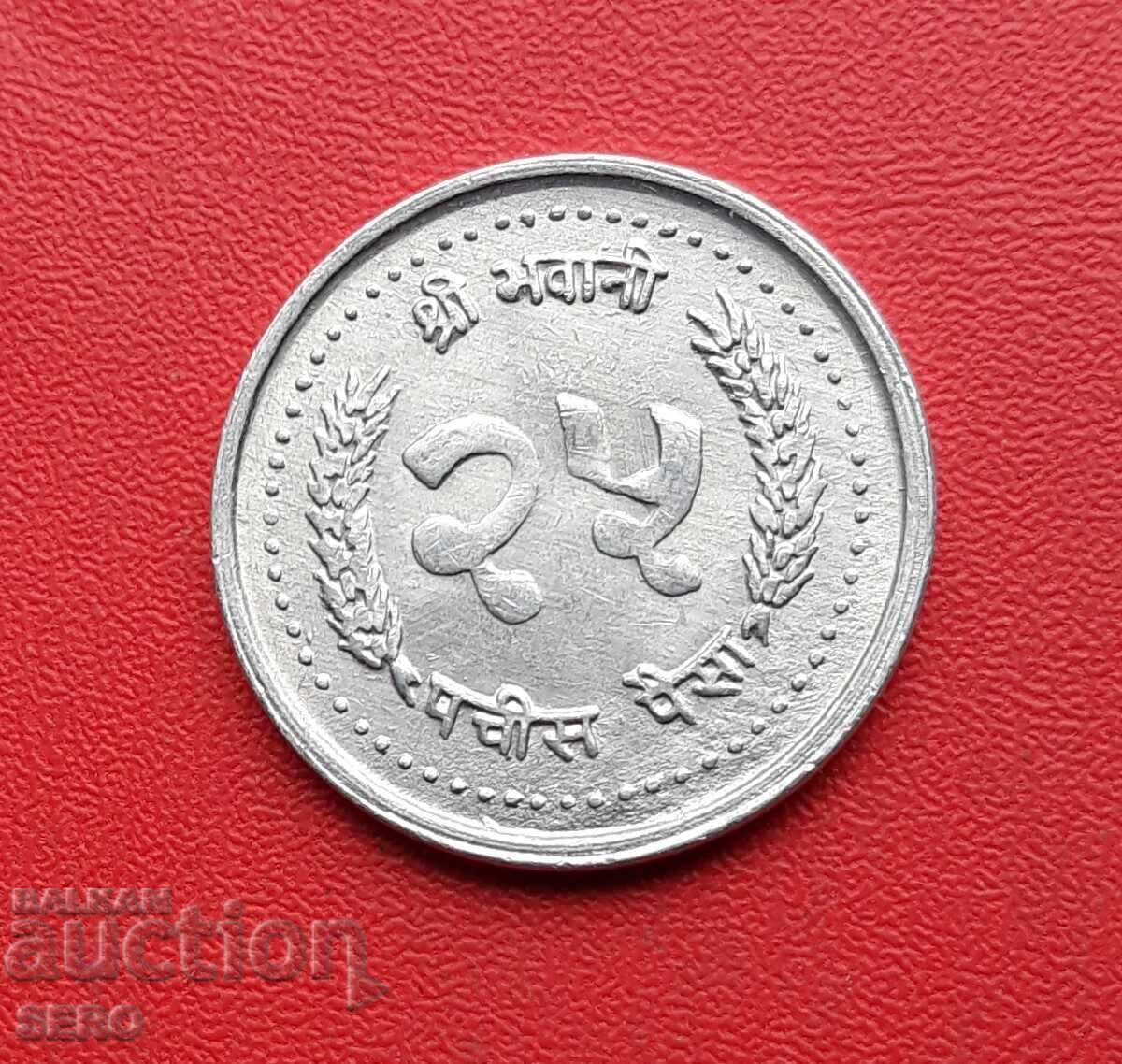 Nepal - 25 Paisa 1983 Nepal - 25 Paisa 1983