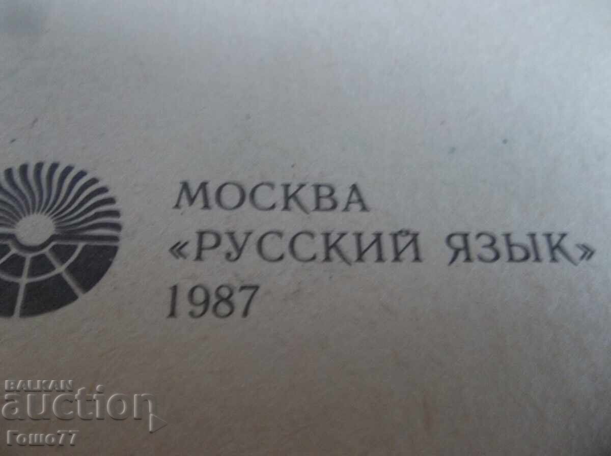 Аукцион Речник