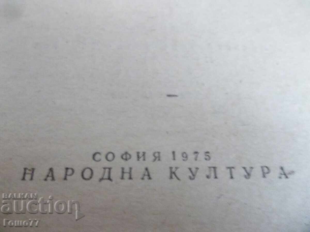 Δημοπρασία Ενα βιβλίο