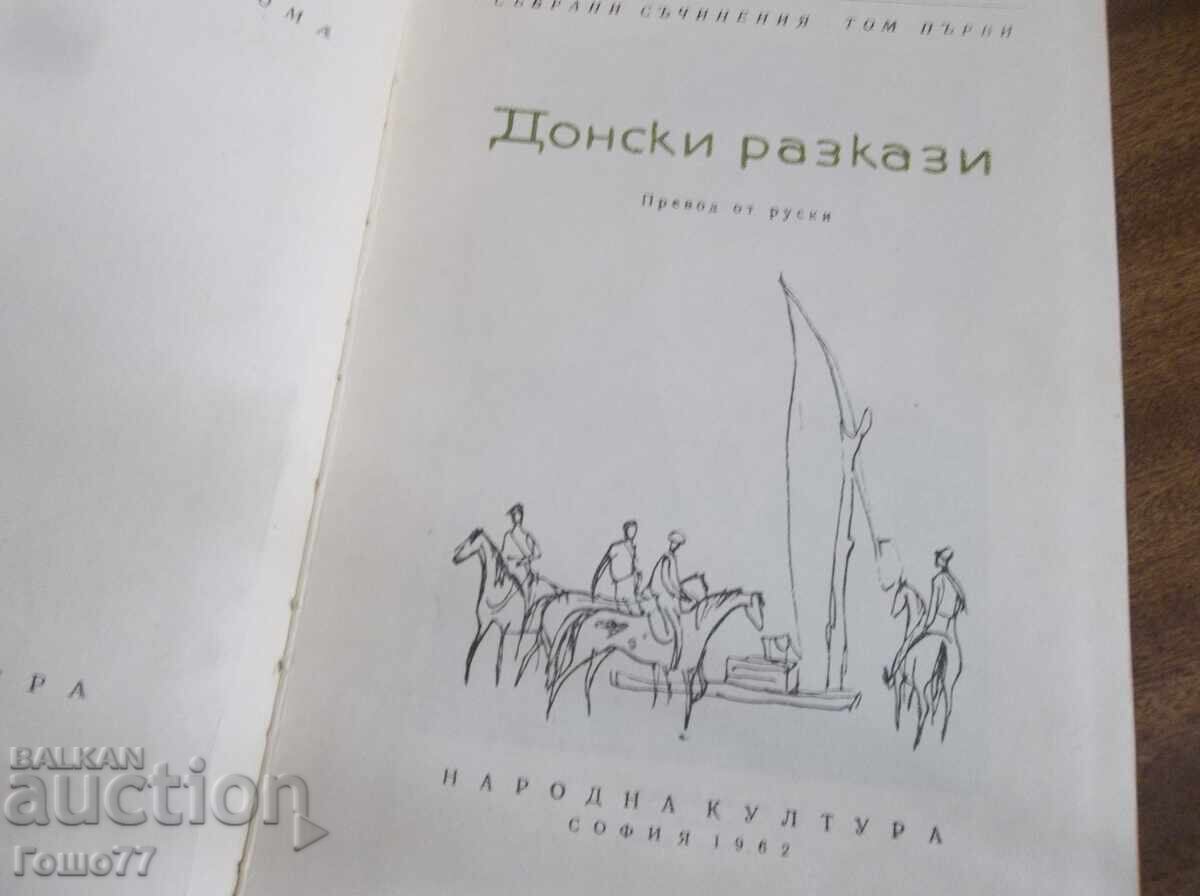 A book with price 10.00 BGN | € 5.11