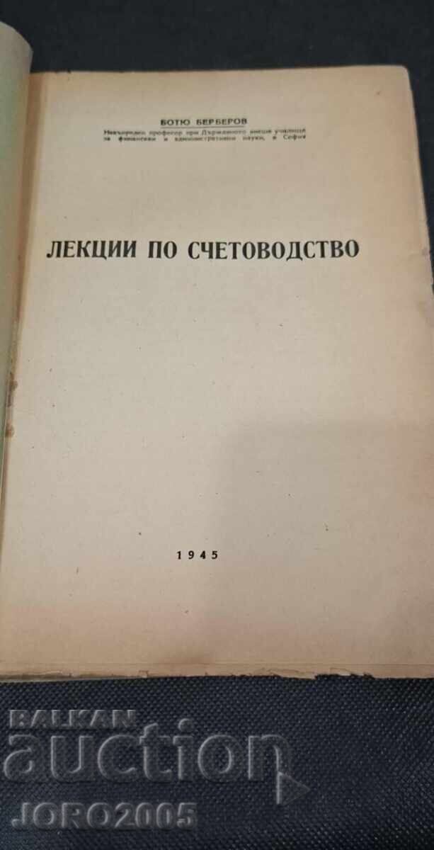 Διαλέξεις Λογιστικής από Μπότιου Μπερμπέροφ 1945 Διαλέξεις Λογιστικής από Μπότιου Μπερμπέροφ 1945