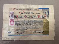 Master's Certificate 1943 Tailoring with tax stamps