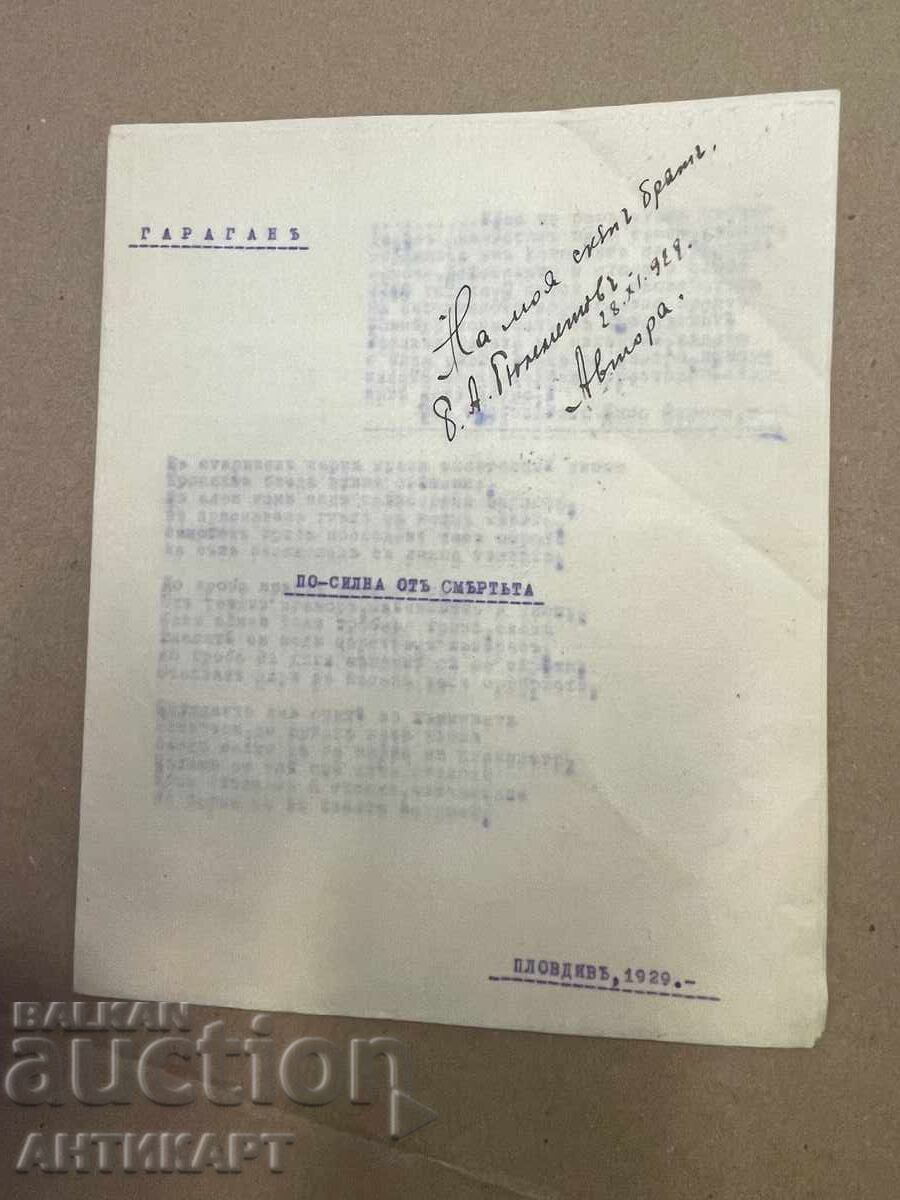 Unpublished Poems Plovdiv 1929 Gyulemetov 5 pages Unpublished Poems Plovdiv 1929 Gyulemetov 5 pages