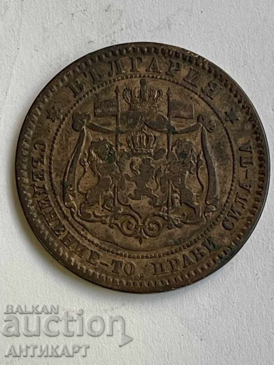 #4   10 стотинки 1881 с цена € 9.00 | 17.60 лв.