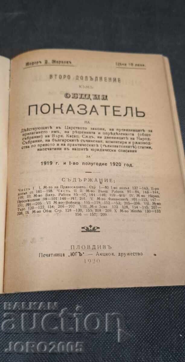 General dedication indicator for S. Bobchev