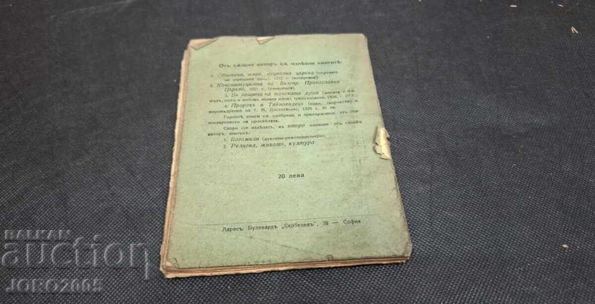 Δημοπρασία "Γάμος και Διαζύγιο" από Χρίστο Βέργκοβ Δημοπρασία "Γάμος και Διαζύγιο" από Χρίστο Βέργκοβ