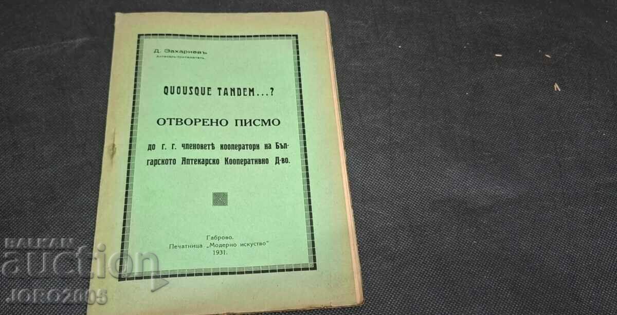 QUOUSQUE TANDEM...? ОТВОРЕНО ПИСМО QUOUSQUE TANDEM...? ОТВОРЕНО ПИСМО