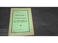 PÂNĂ CÂND...? SCRISOARE DESCHISĂ