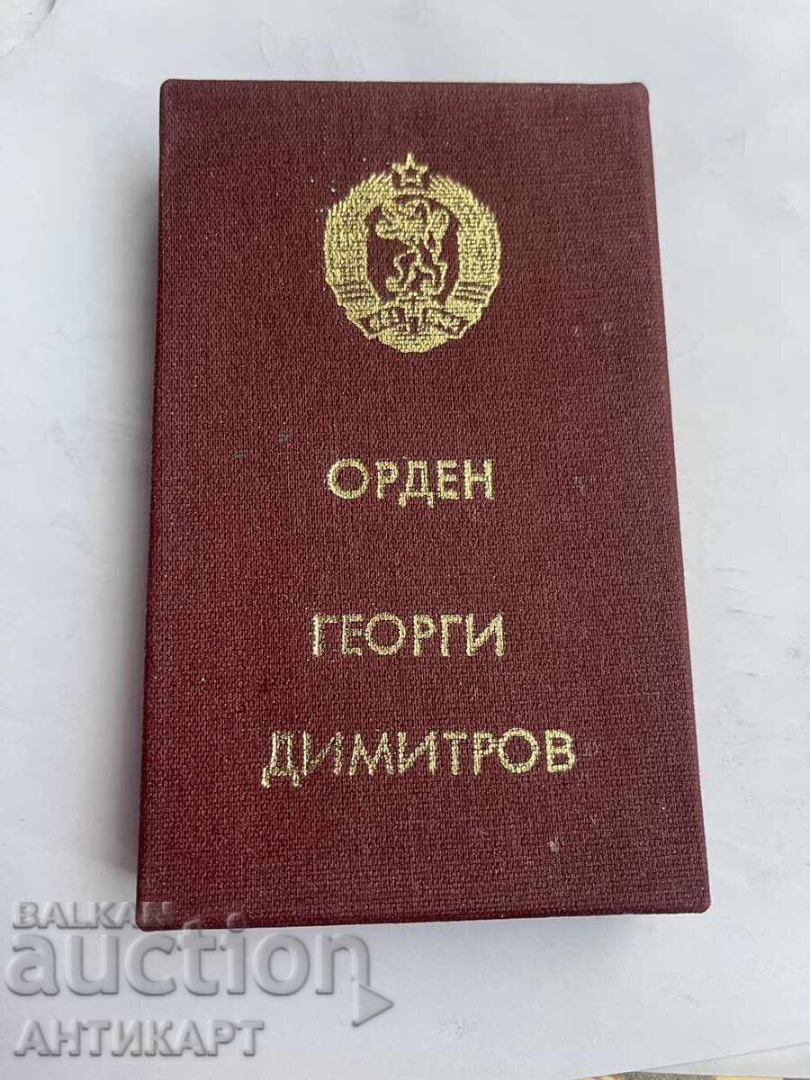 cutie pentru comanda rara Georgi Dimitrov cutie pentru comanda rara Georgi Dimitrov