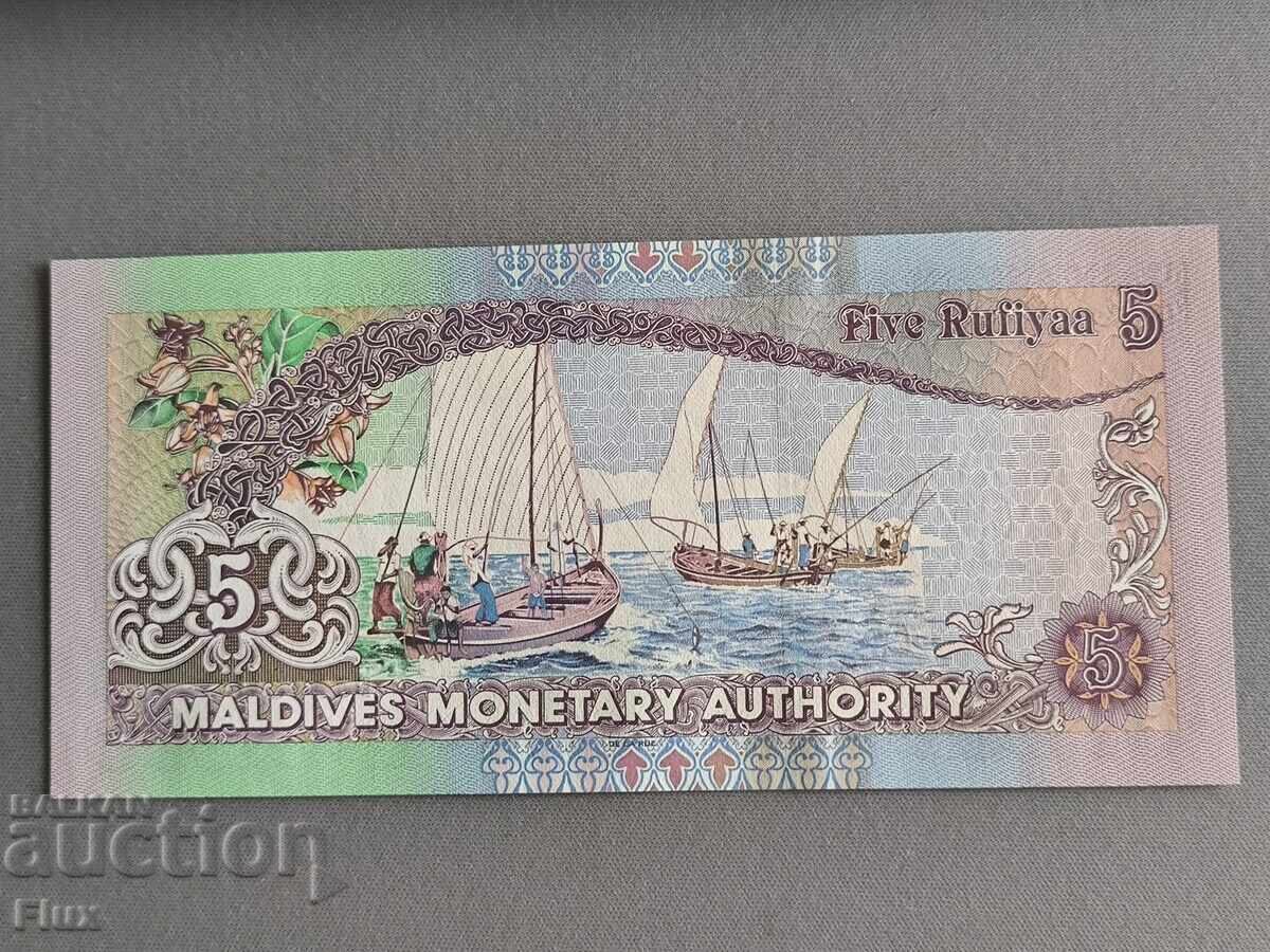 Τραπεζογραμμάτιο - Μαλδίβες - 5 ρουφίγια UNC | 1998 με τιμή 10.00 BGN | € 5.11