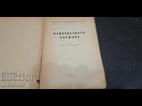 "Statul Național" de prof. dr. V. Vladikin 1942