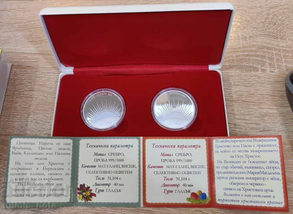 Доставка на Серия Цветница + Великден - 2 бр х 1 oz. сребърна емисия /c