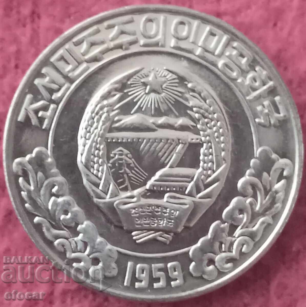 10 чон Северна Корея 1959 с цена 5.00 лв. | € 2.56 10 чон Северна Корея 1959 с цена 5.00 лв. | € 2.56