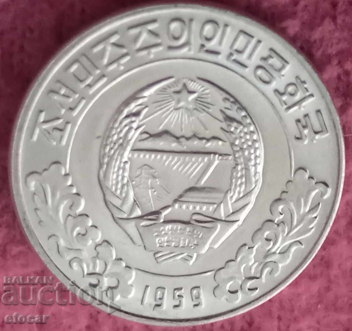 1 Jeon North Korea 1959 with price € 2.96 | 5.79 BGN