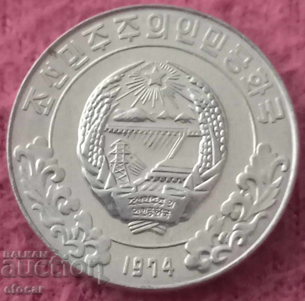 5 чон Северна Корея 1974 с цена 5.00 лв. | € 2.56