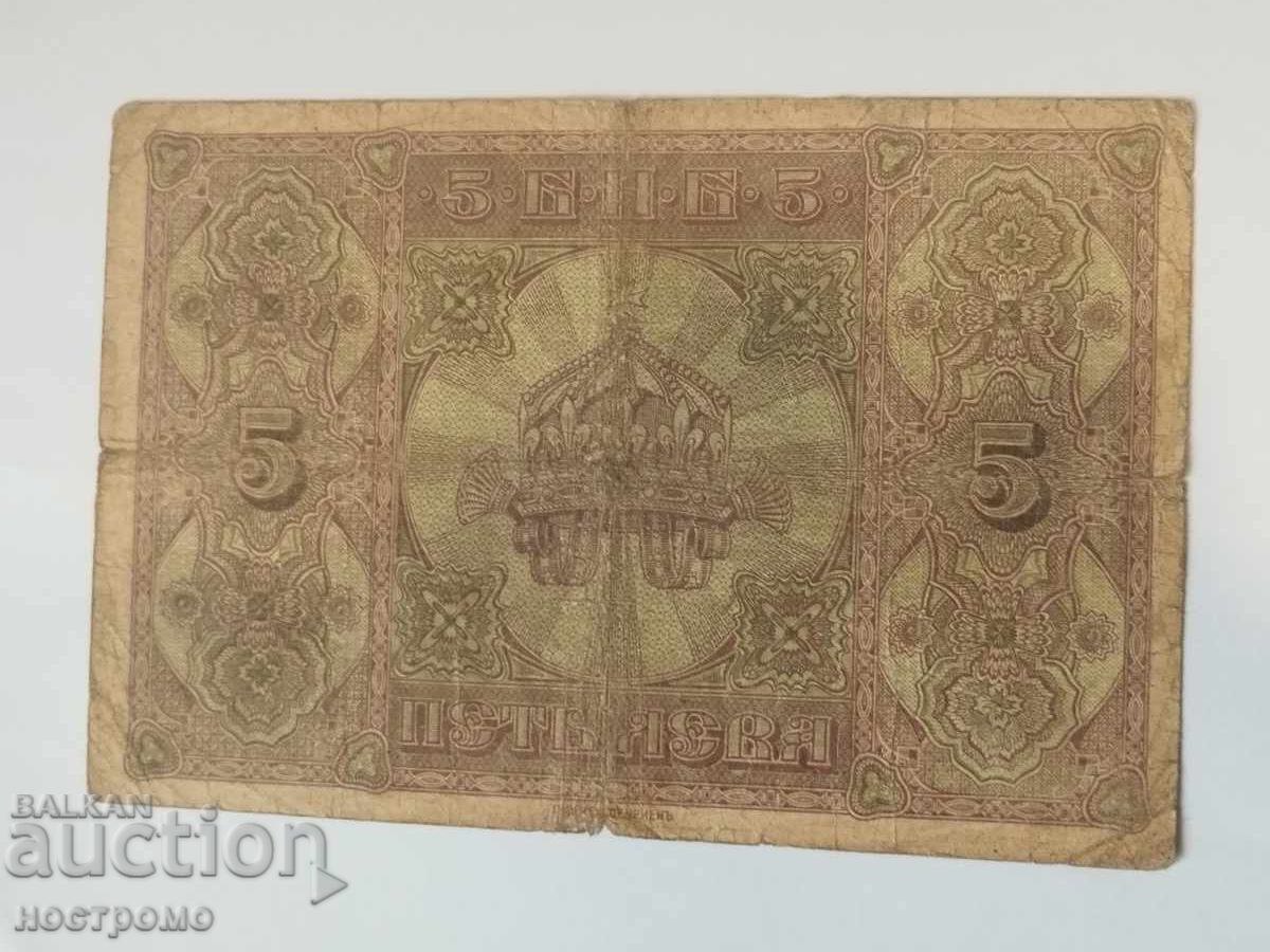 България - A 5893 с цена 12.00 лв. | € 6.14 България - A 5893 с цена 12.00 лв. | € 6.14