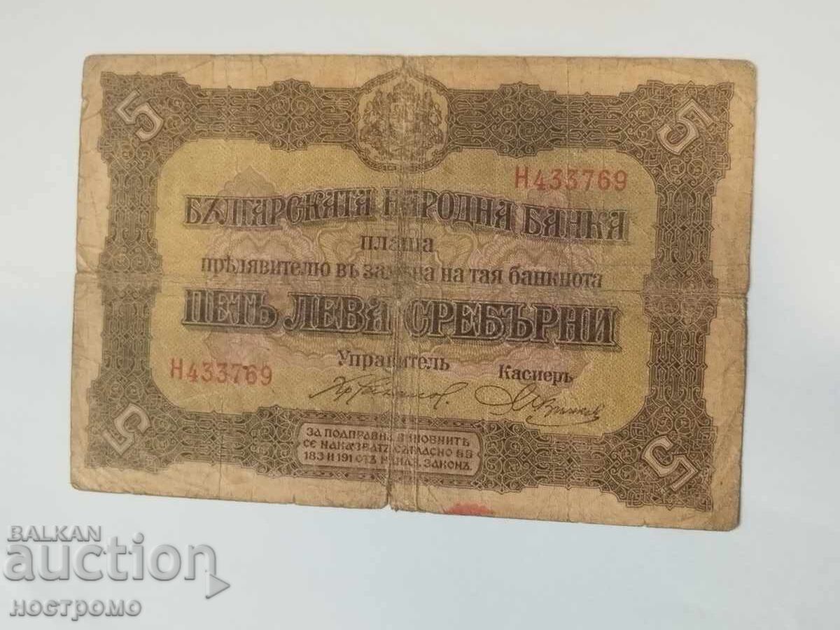 България - A 5893 България - A 5893