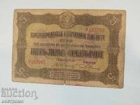 България  -  A 5893