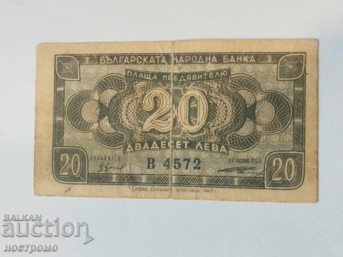 Bulgaria - A 5894 Bulgaria - A 5894