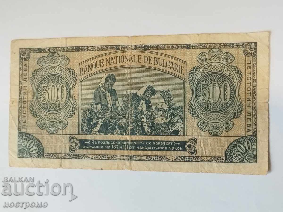 Bulgaria - A 5895 cu preț 16.51 BGN | € 8.44 Bulgaria - A 5895 cu preț 16.51 BGN | € 8.44