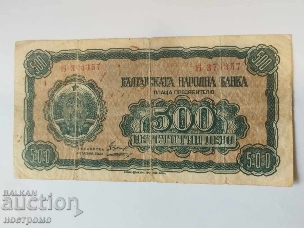 Bulgaria - A 5895 Bulgaria - A 5895